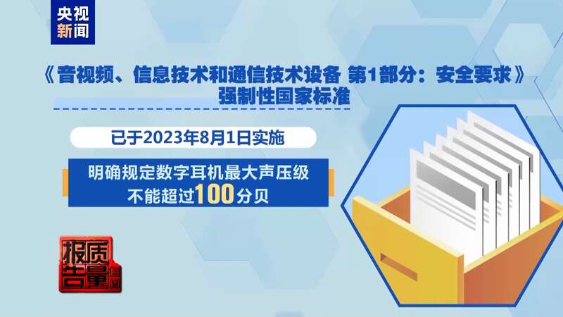 机的后果有多严重？专家提示→AG真人游戏平台长时间戴耳(图15)